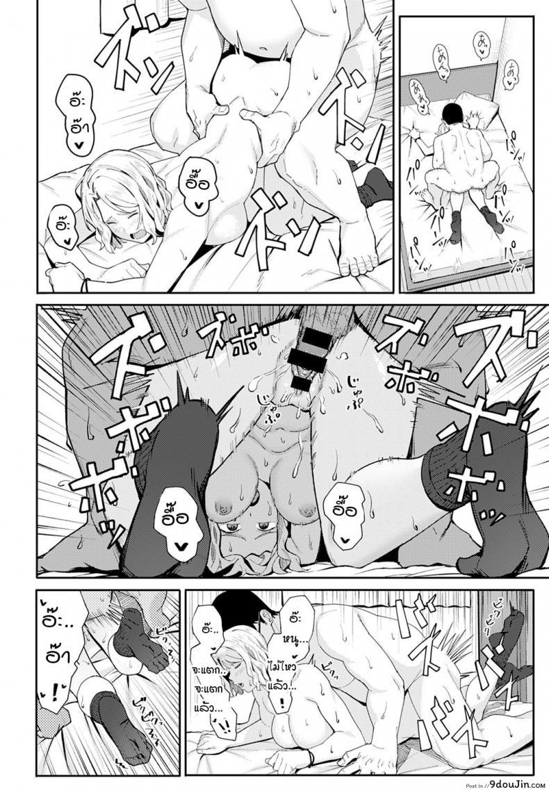 อ่านโดจิน Omedetou to arigatou [Ashizuki] แปลไทย หน้าที่ 24