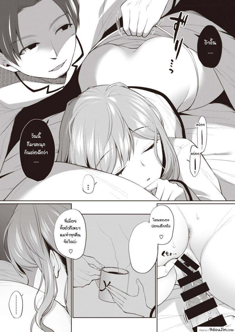 อ่านโดจิน ผลจากการนอนไม่พอหรือเปล่า [Miyamoto Liz] Hon-Shou อ่านฟรี หน้าที่ 13