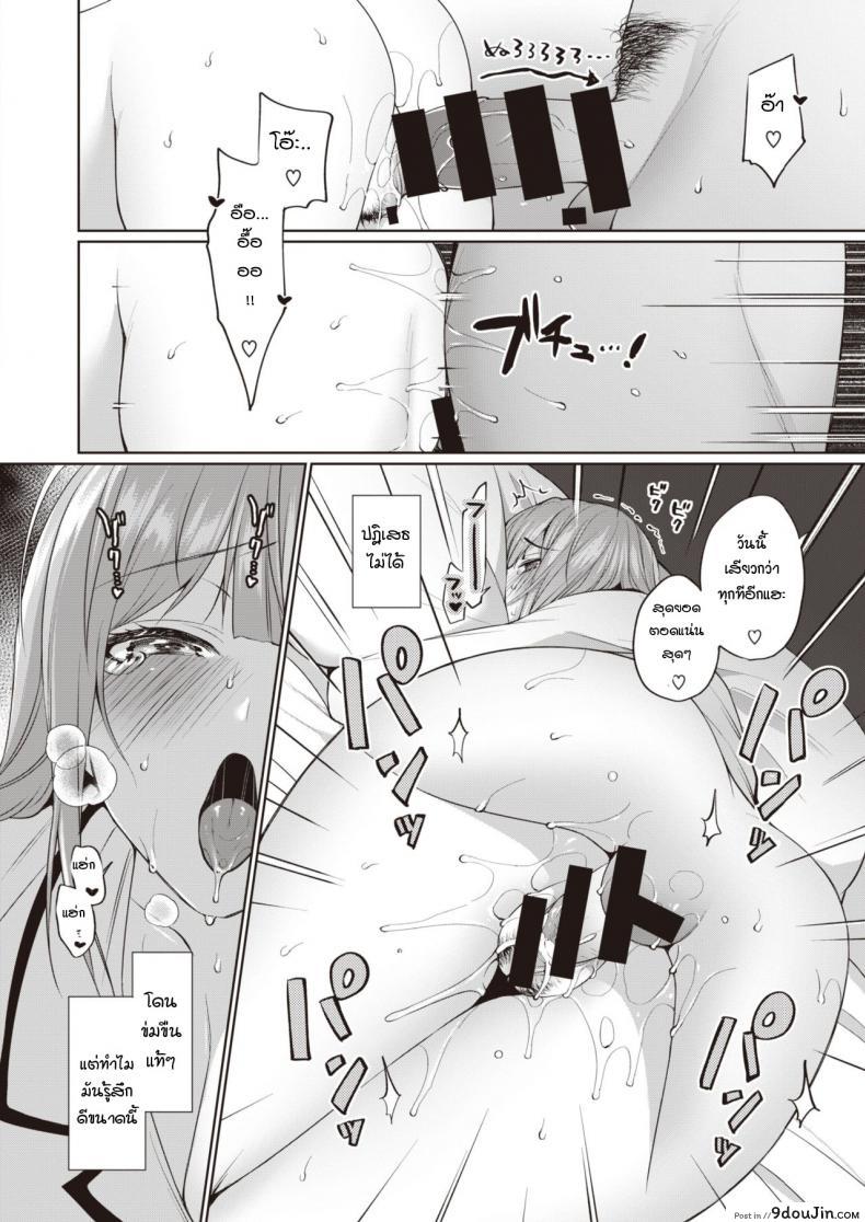 อ่านโดจิน ผลจากการนอนไม่พอหรือเปล่า [Miyamoto Liz] Hon-Shou อ่านฟรี หน้าที่ 16