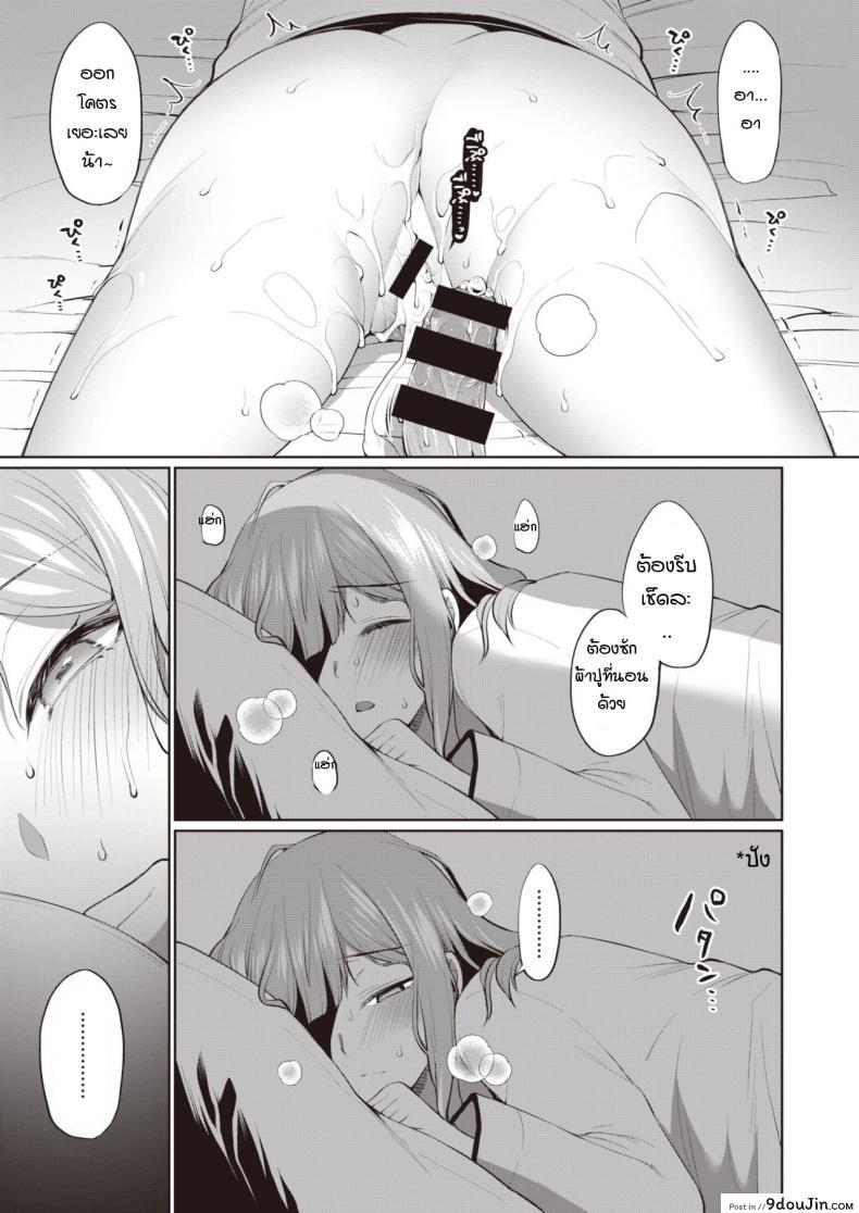 อ่านโดจิน ผลจากการนอนไม่พอหรือเปล่า [Miyamoto Liz] Hon-Shou อ่านฟรี หน้าที่ 21