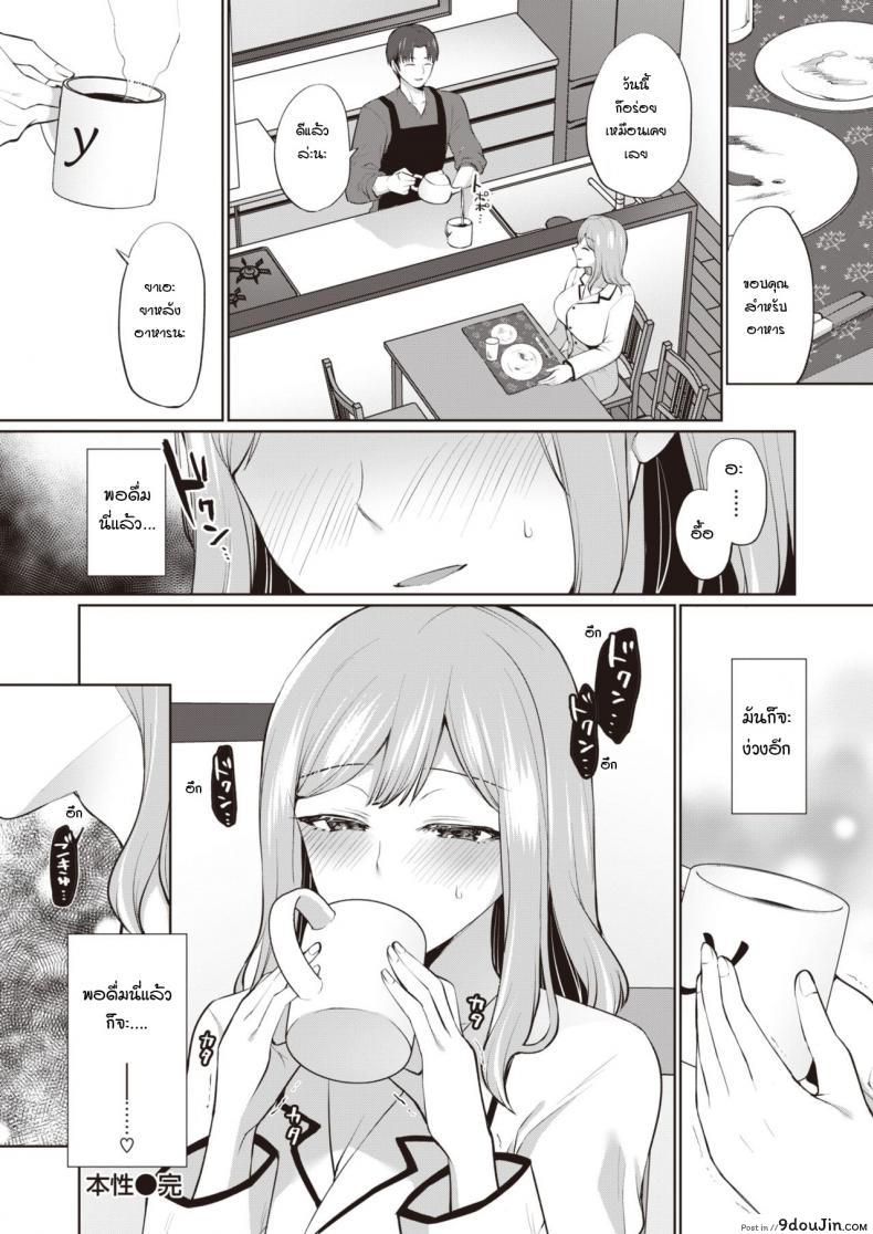 อ่านโดจิน ผลจากการนอนไม่พอหรือเปล่า [Miyamoto Liz] Hon-Shou อ่านฟรี หน้าที่ 22