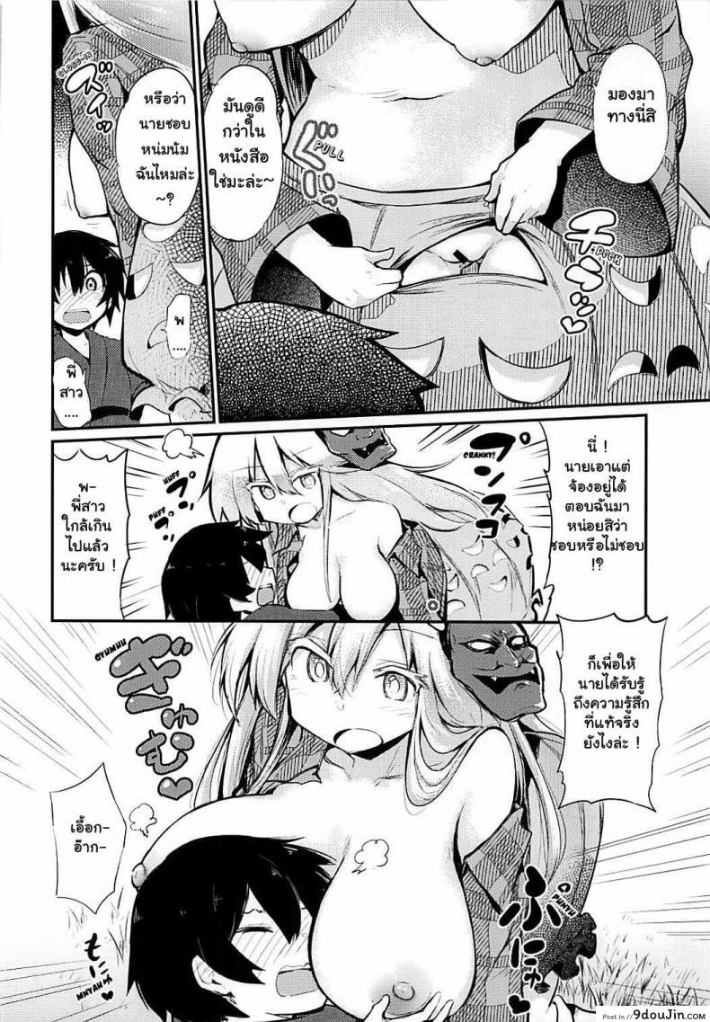 อ่านโดจิน (Reitaisai 15) [Arutana (Chipa)] Kokoro Onee-chan to H na Obenkyou แปลไทย หน้าที่ 10