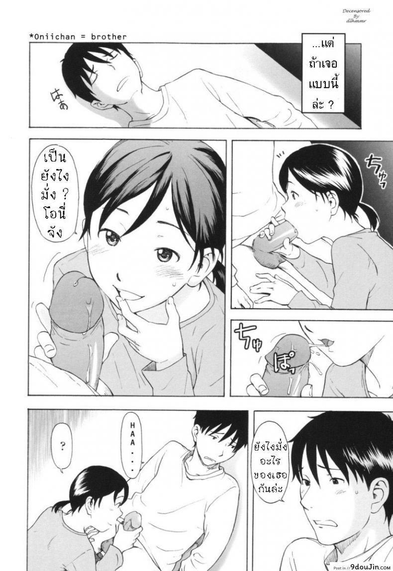 อ่านโดจิน น้องสาว น่ารัก(มั้ง) [Onizuka Naoshi] Idling Step หน้าที่ 2