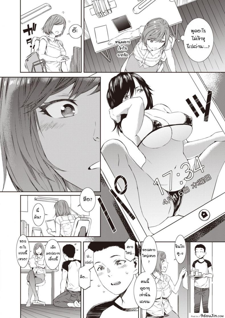 อ่านโดจิน ติวเตอร์ของผม [Musashimaru] My tutor หน้าที่ 4