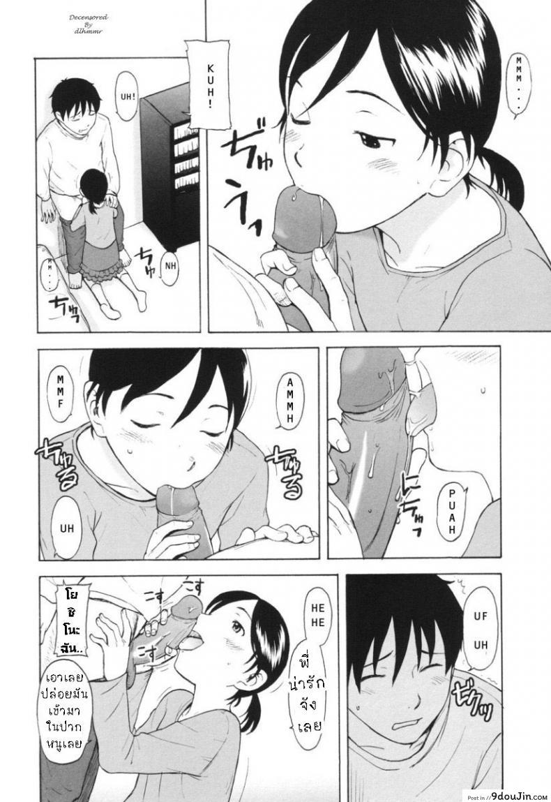 อ่านโดจิน Idling Step [Onizuka Naoshi] น้องสาวน่ารัก(มั้ง) แปลไทย หน้าที่ 4