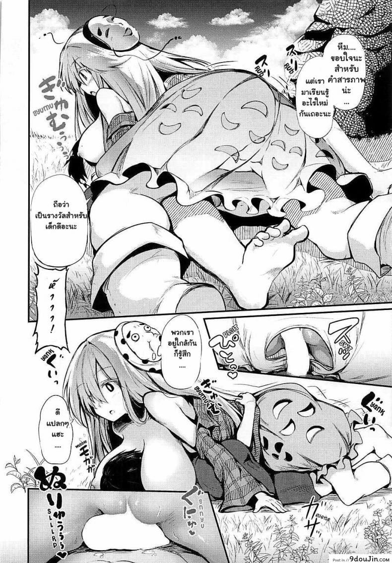 อ่านโดจิน (Reitaisai 15) [Arutana (Chipa)] Kokoro Onee-chan to H na Obenkyou แปลไทย หน้าที่ 12