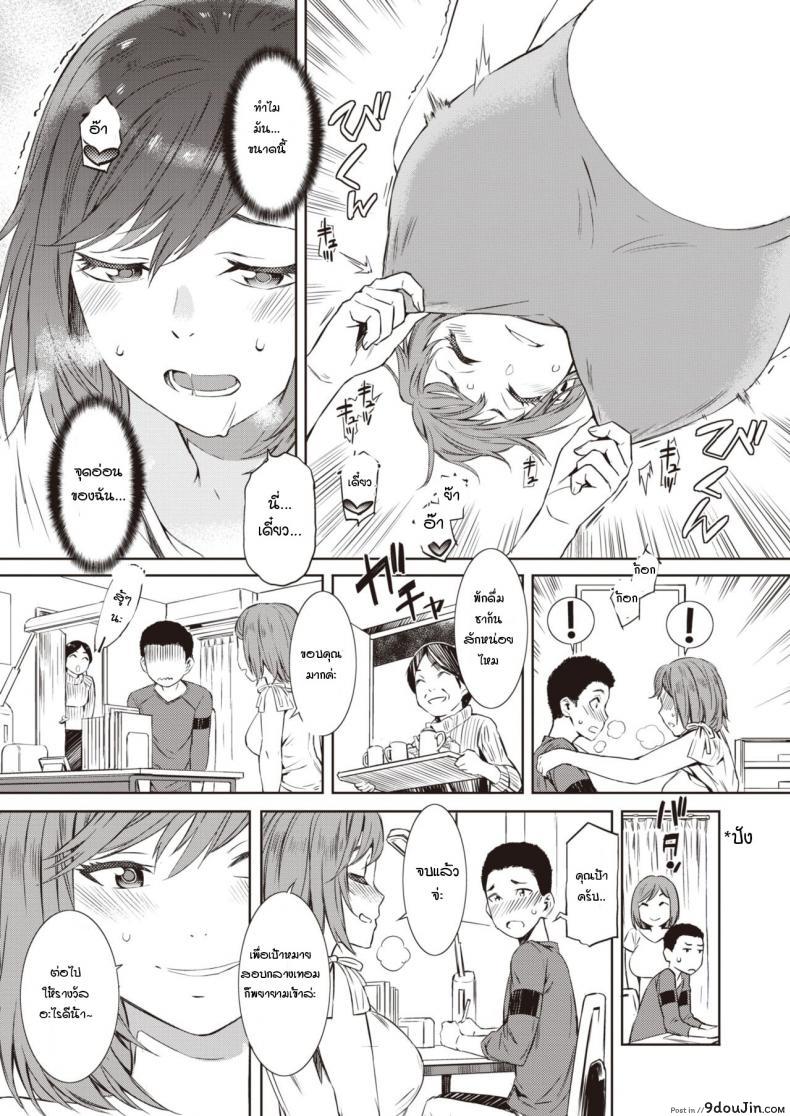 อ่านโดจิน ติวเตอร์ของผม [Musashimaru] My tutor แปลไทย หน้าที่ 7