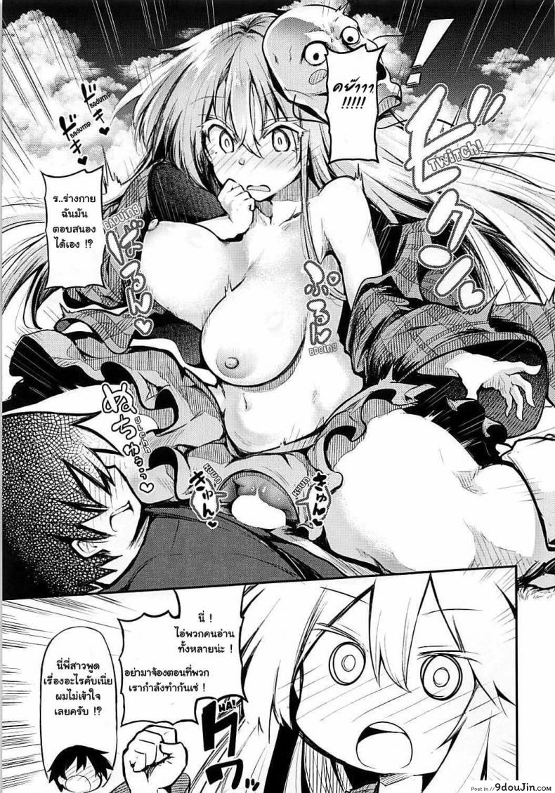 อ่านโดจิน (Reitaisai 15) [Arutana (Chipa)] Kokoro Onee-chan to H na Obenkyou แปลไทย หน้าที่ 13