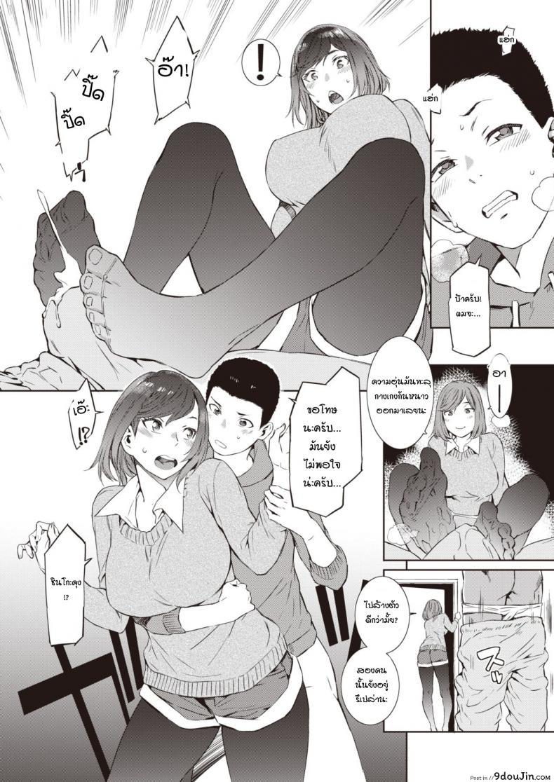 อ่านโดจิน ติวเตอร์ของผม [Musashimaru] My tutor แปลไทย หน้าที่ 9