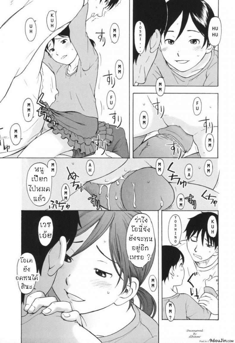อ่านโดจิน Idling Step [Onizuka Naoshi] น้องสาวน่ารัก(มั้ง) แปลไทย หน้าที่ 9