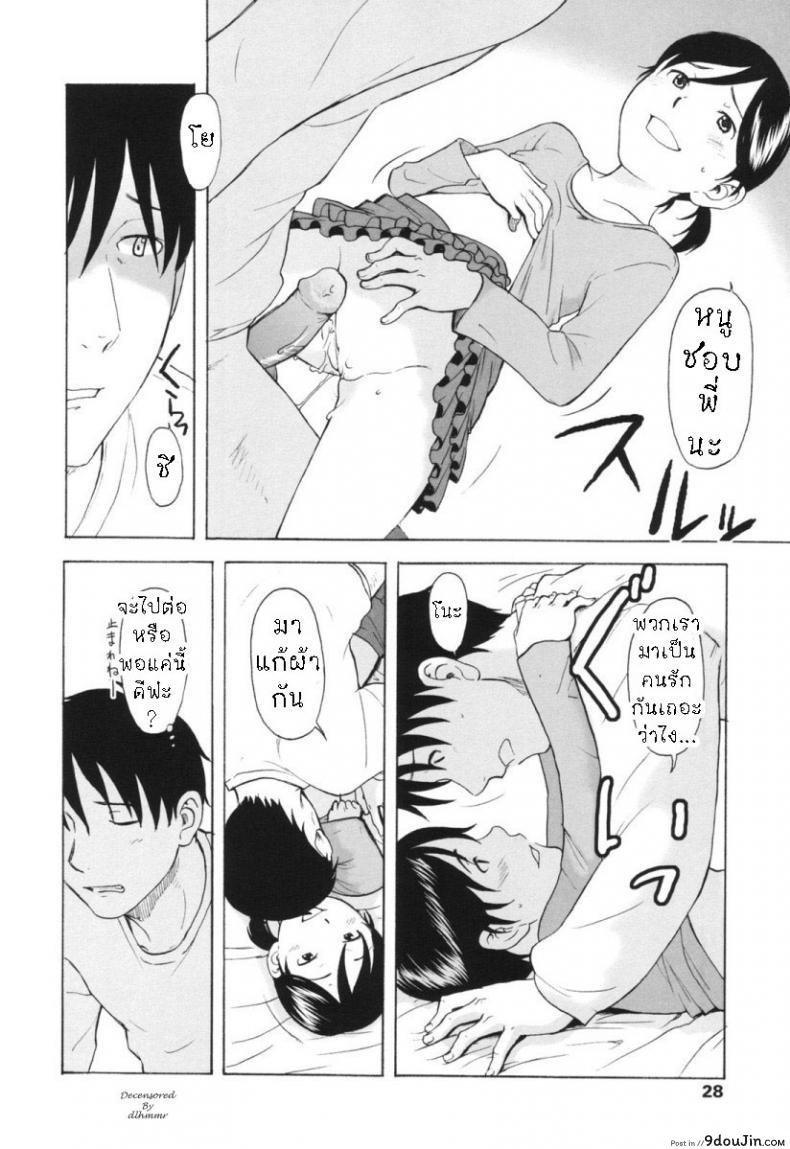 อ่านโดจิน Idling Step [Onizuka Naoshi] น้องสาวน่ารัก(มั้ง) แปลไทย หน้าที่ 10