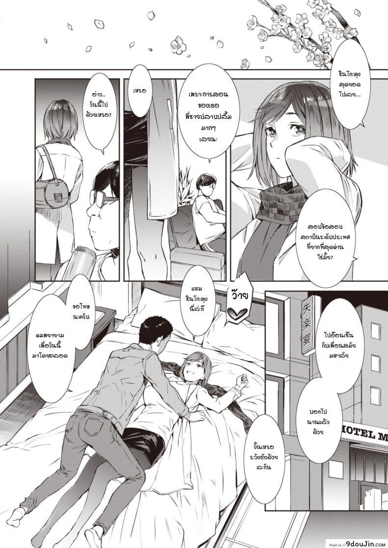อ่านโดจิน ติวเตอร์ของผม [Musashimaru] My tutor แปลไทย หน้าที่ 12