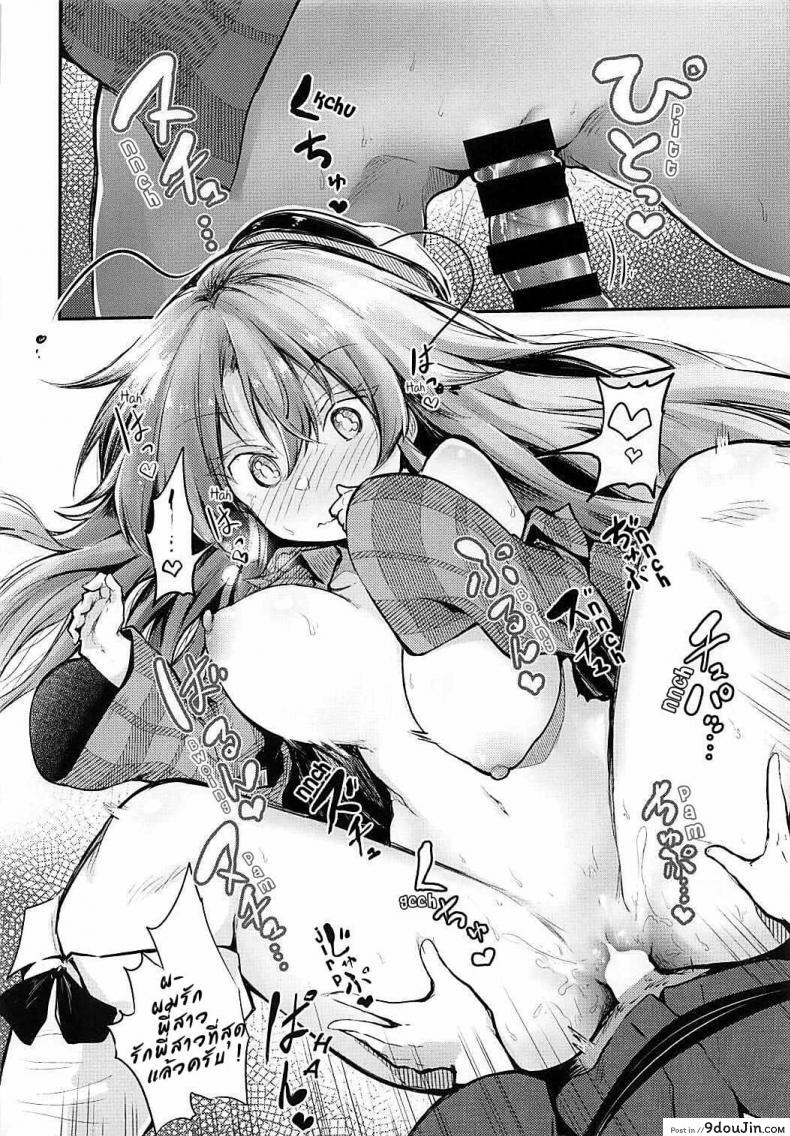 อ่านโดจิน (Reitaisai 15) [Arutana (Chipa)] Kokoro Onee-chan to H na Obenkyou แปลไทย หน้าที่ 16