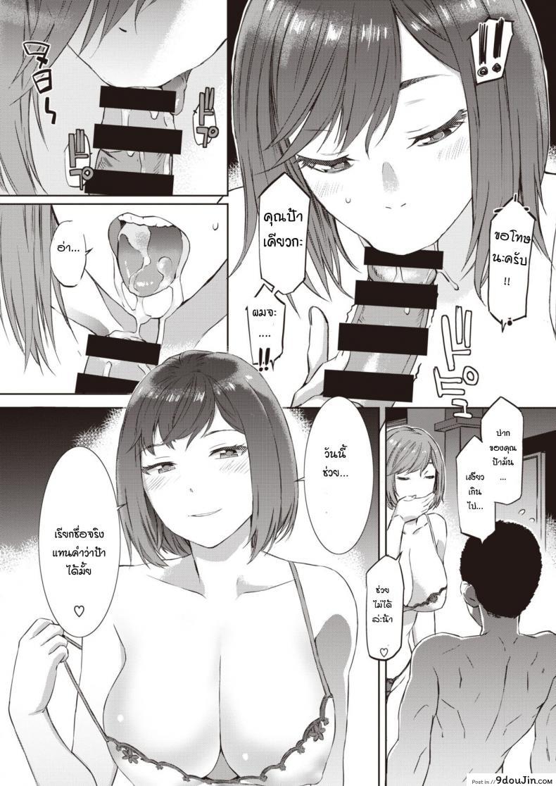 อ่านโดจิน ติวเตอร์ของผม [Musashimaru] My tutor แปลไทย หน้าที่ 14