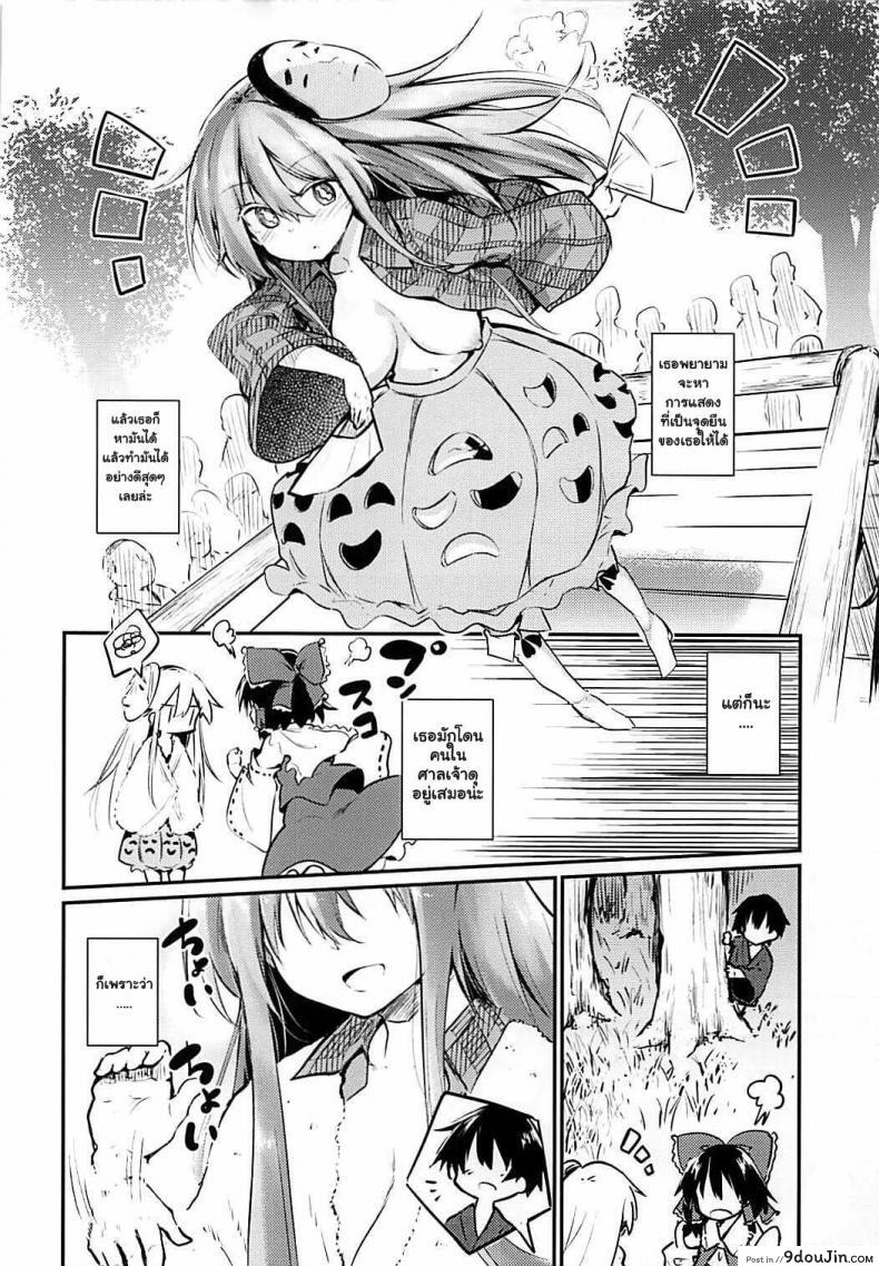 อ่านโดจิน (Reitaisai 15) [Arutana (Chipa)] Kokoro Onee-chan to H na Obenkyou แปลไทย หน้าที่ 20