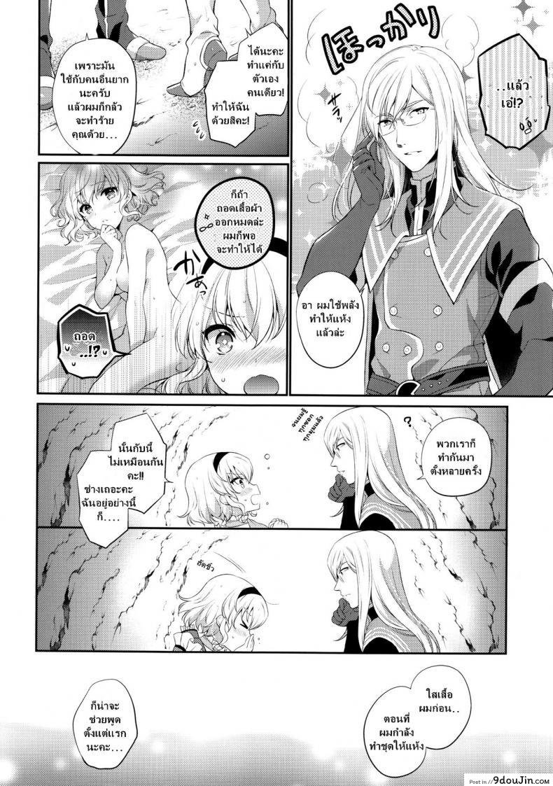 อ่านโดจิน (C92) [Shinsen Gokuraku (Mami)] Itadakimasuyo. (Tales of the Abyss) หน้าที่ 3