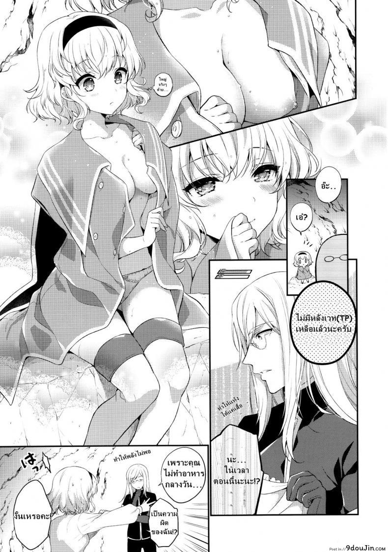 อ่านโดจิน (C92) [Shinsen Gokuraku (Mami)] Itadakimasuyo. (Tales of the Abyss) หน้าที่ 4