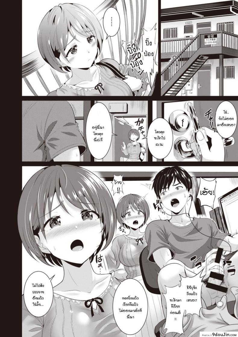 อ่านโดจิน ถ่ายกับแฟน [Kasugano tobari] Kanodori หน้าที่ 2