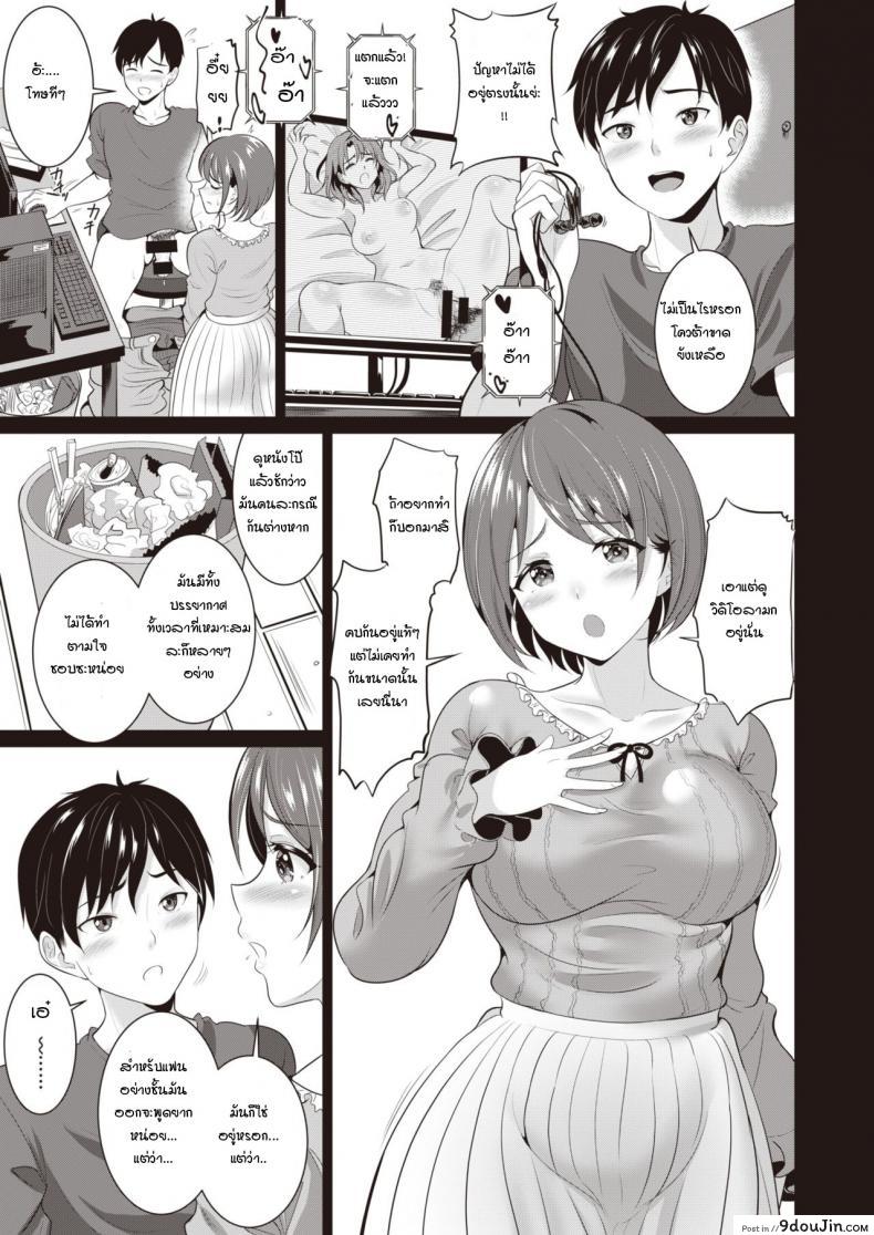 อ่านโดจิน ถ่ายกับแฟน [Kasugano tobari] Kanodori หน้าที่ 3