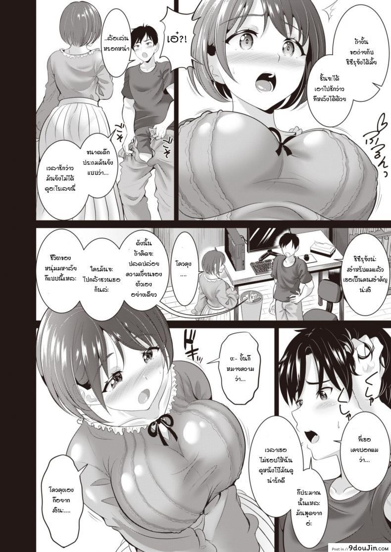 อ่านโดจิน ถ่ายกับแฟน [Kasugano tobari] Kanodori อ่านฟรี หน้าที่ 4