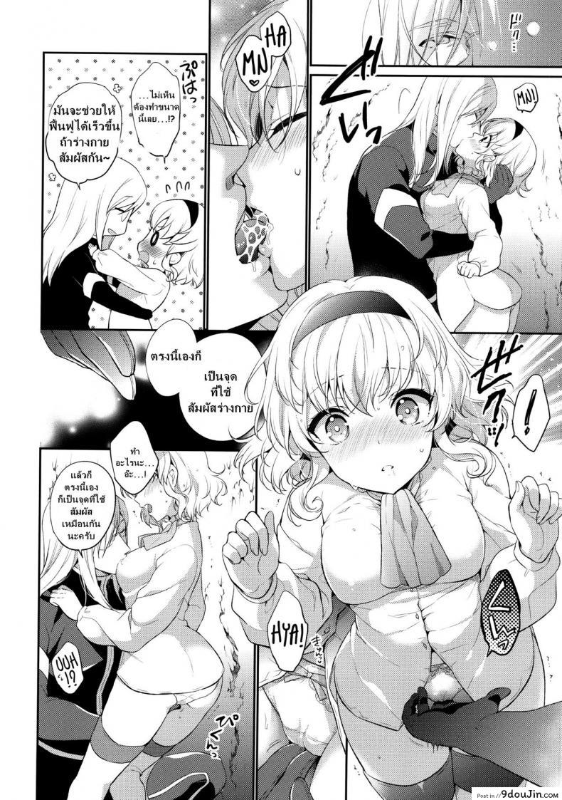 อ่านโดจิน (C92) [Shinsen Gokuraku (Mami)] Itadakimasuyo. (Tales of the Abyss) แปลไทย หน้าที่ 7