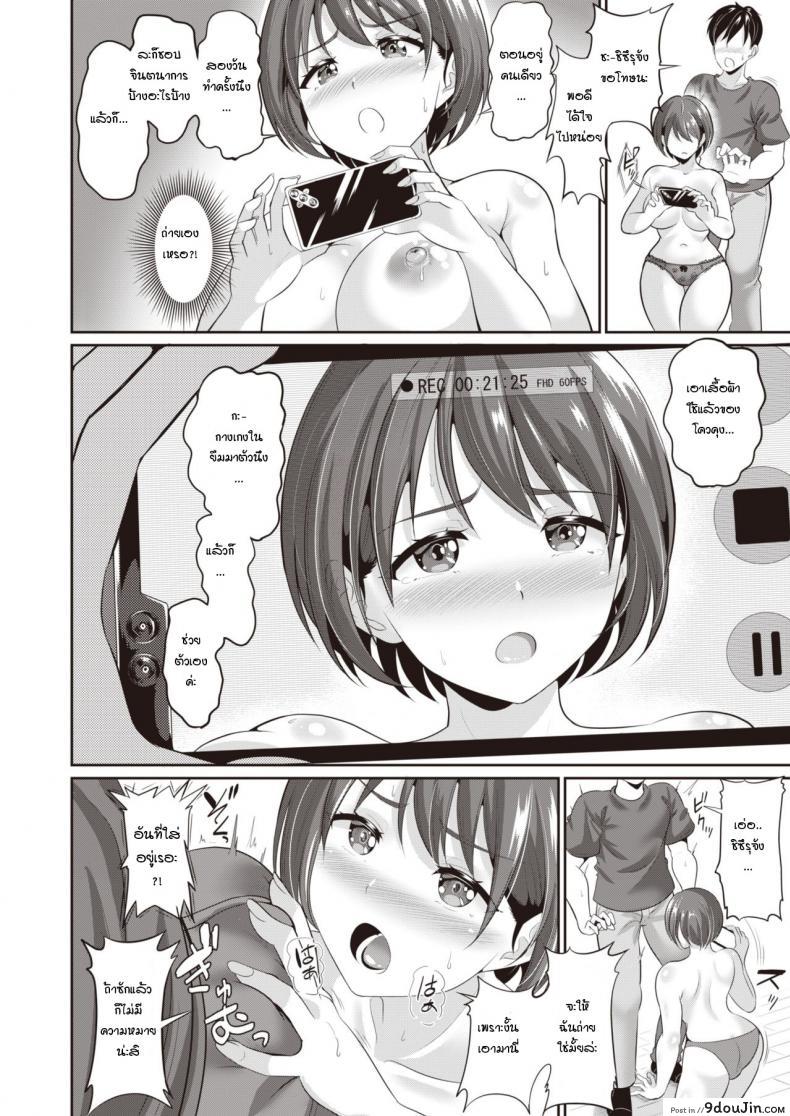 อ่านโดจิน ถ่ายกับแฟน [Kasugano tobari] Kanodori อ่านฟรี หน้าที่ 10