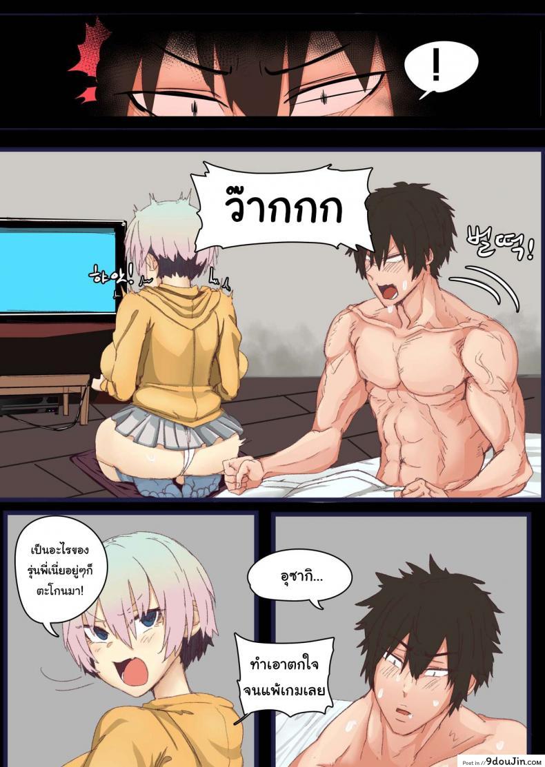 Uzaki-chan's prank on sleeping Senpai แปลไทย 57 อ่านโดจิน Uzaki-chan’s prank on sleeping Senpai แปลไทย หน้าที่ 17