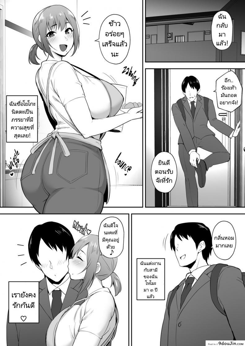 อ่านโดจิน ความรักมันทดแทนเงินไม่ได้หรอกนะ [Gagarin Kichi] Yoko Cheating Vigorous Busty Wife หน้าที่ 2