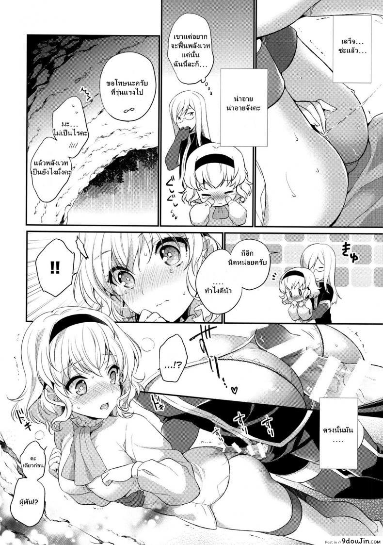 อ่านโดจิน (C92) [Shinsen Gokuraku (Mami)] Itadakimasuyo. (Tales of the Abyss) แปลไทย หน้าที่ 11
