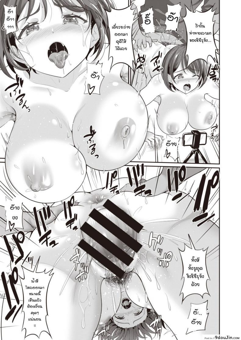 อ่านโดจิน ถ่ายกับแฟน [Kasugano tobari] Kanodori อ่านฟรี หน้าที่ 19