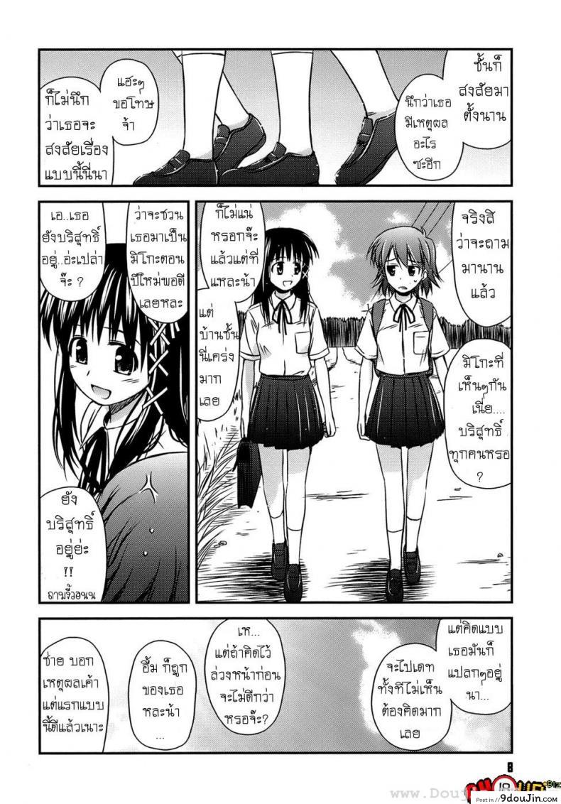 อ่านโดจิน ครั้งแรก วัยแรกรุ่น [Konno Azure] Shishunki Crazies – Puberty Crazies ภาค 1 แปลไทย หน้าที่ 4