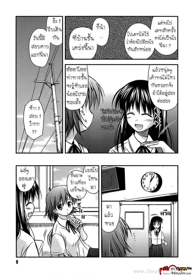 อ่านโดจิน ครั้งแรก วัยแรกรุ่น [Konno Azure] Shishunki Crazies – Puberty Crazies ภาค 1 แปลไทย หน้าที่ 5