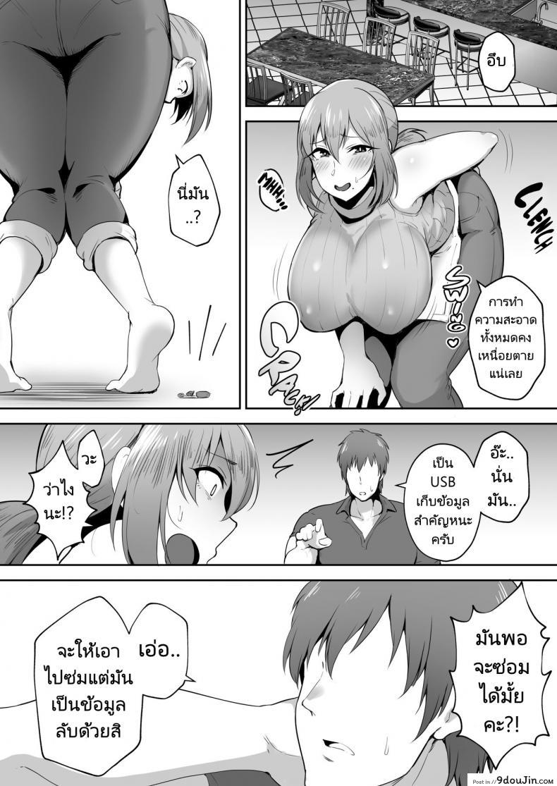 อ่านโดจิน ความรักมันทดแทนเงินไม่ได้หรอกนะ [Gagarin Kichi] แปลไทย หน้าที่ 8
