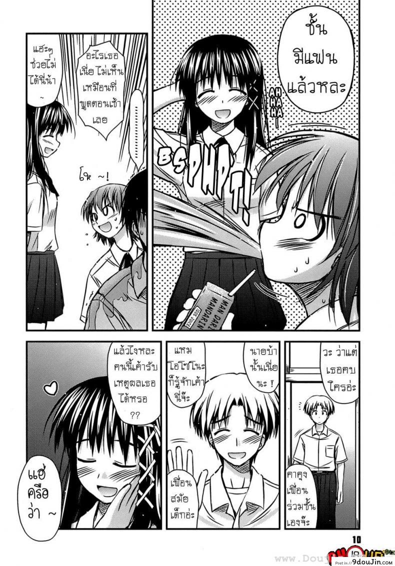 อ่านโดจิน ครั้งแรก วัยแรกรุ่น [Konno Azure] Shishunki Crazies – Puberty Crazies ภาค 1 แปลไทย หน้าที่ 6