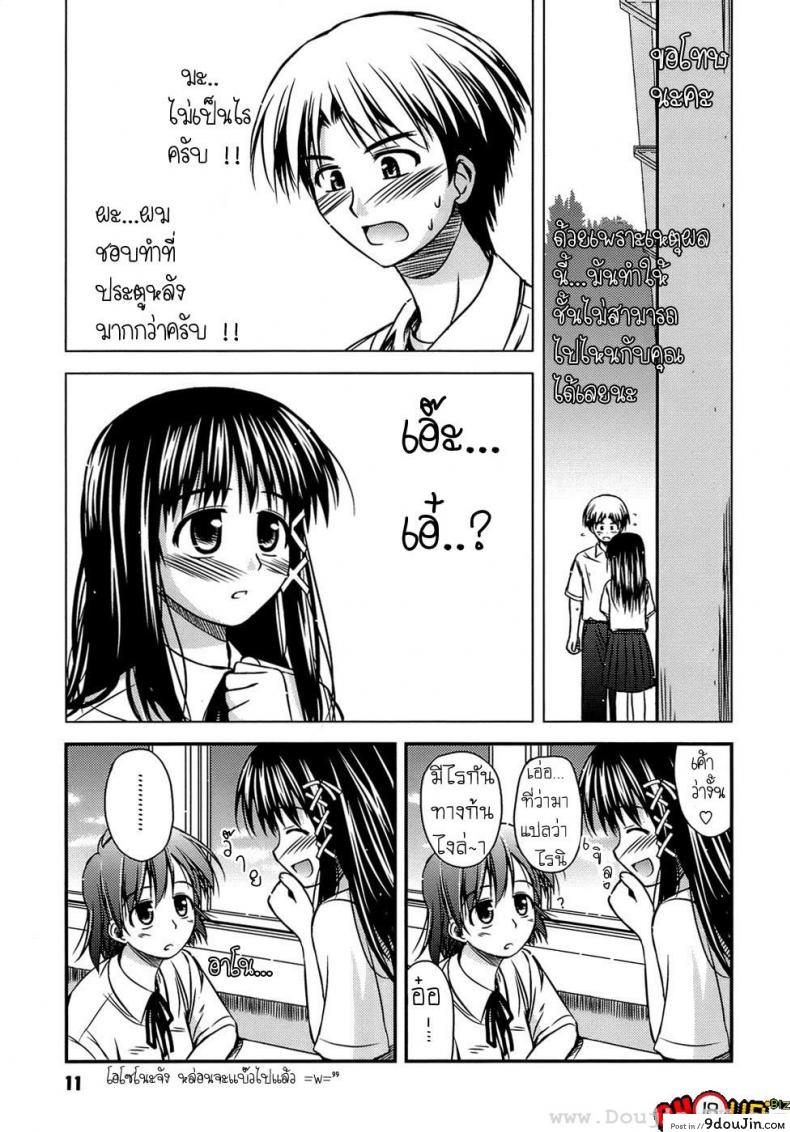 อ่านโดจิน ครั้งแรก วัยแรกรุ่น [Konno Azure] Shishunki Crazies – Puberty Crazies ภาค 1 แปลไทย หน้าที่ 7
