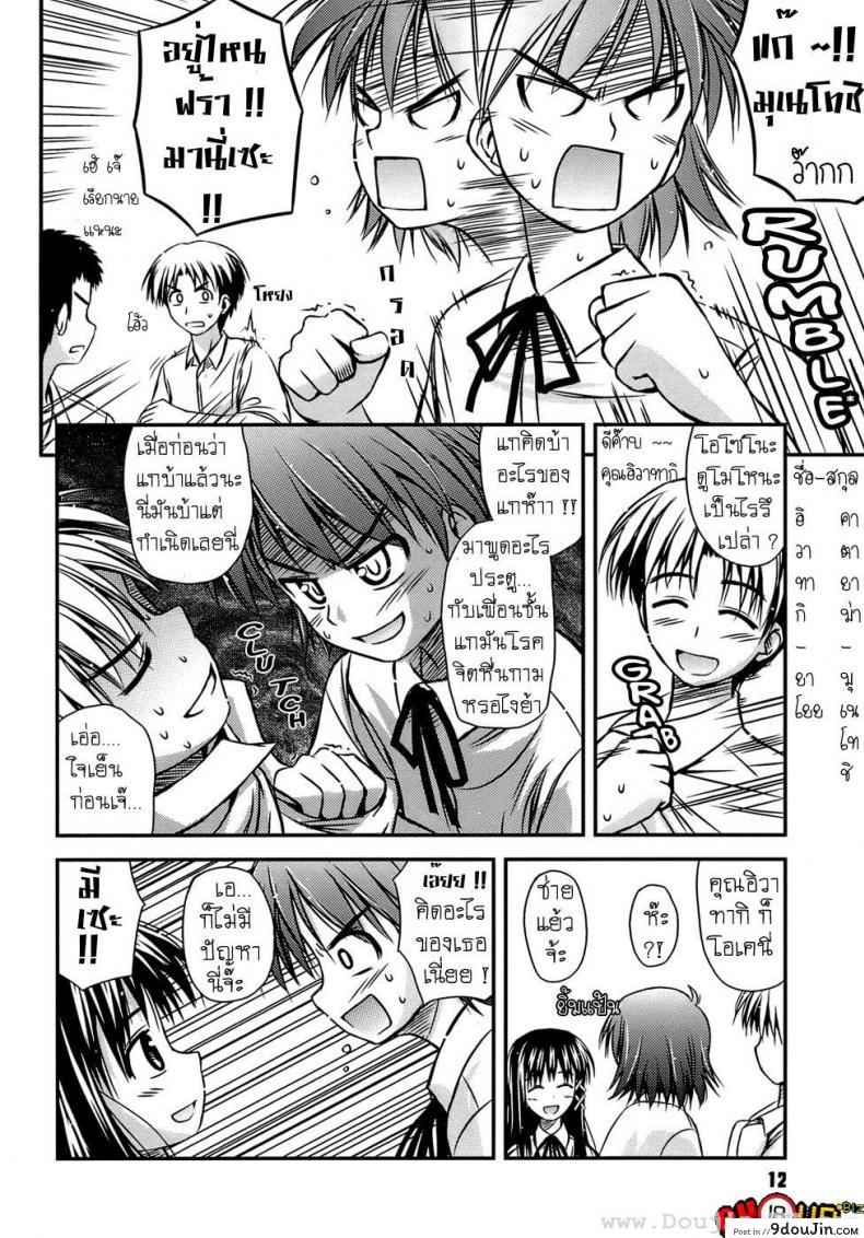 อ่านโดจิน ครั้งแรก วัยแรกรุ่น [Konno Azure] Shishunki Crazies – Puberty Crazies ภาค 1 แปลไทย หน้าที่ 8