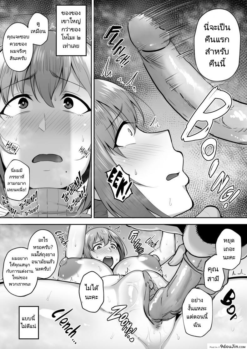 อ่านโดจิน ความรักมันทดแทนเงินไม่ได้หรอกนะ [Gagarin Kichi] แปลไทย หน้าที่ 16