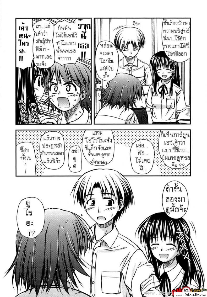 อ่านโดจิน ครั้งแรก วัยแรกรุ่น [Konno Azure] Shishunki Crazies – Puberty Crazies ภาค 1 แปลไทย หน้าที่ 9