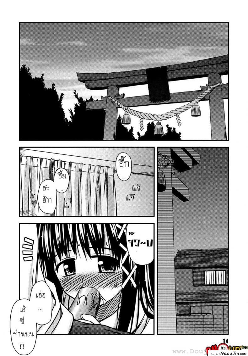 อ่านโดจิน ครั้งแรก วัยแรกรุ่น [Konno Azure] Shishunki Crazies – Puberty Crazies ภาค 1 แปลไทย หน้าที่ 10