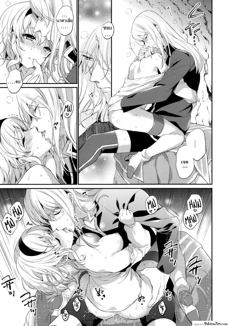 อ่านโดจิน (C92) [Shinsen Gokuraku (Mami)] Itadakimasuyo. (Tales of the Abyss) แปลไทย หน้าที่ 22