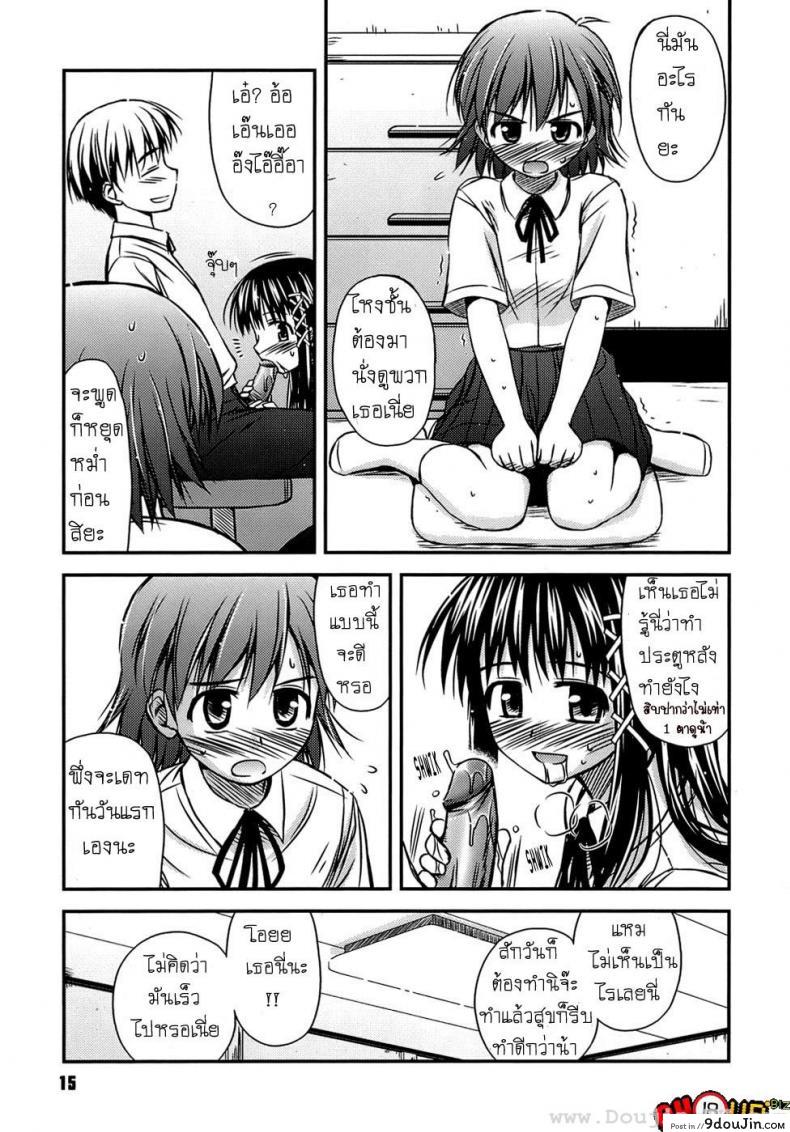 อ่านโดจิน ครั้งแรก วัยแรกรุ่น [Konno Azure] Shishunki Crazies – Puberty Crazies ภาค 1 แปลไทย หน้าที่ 11