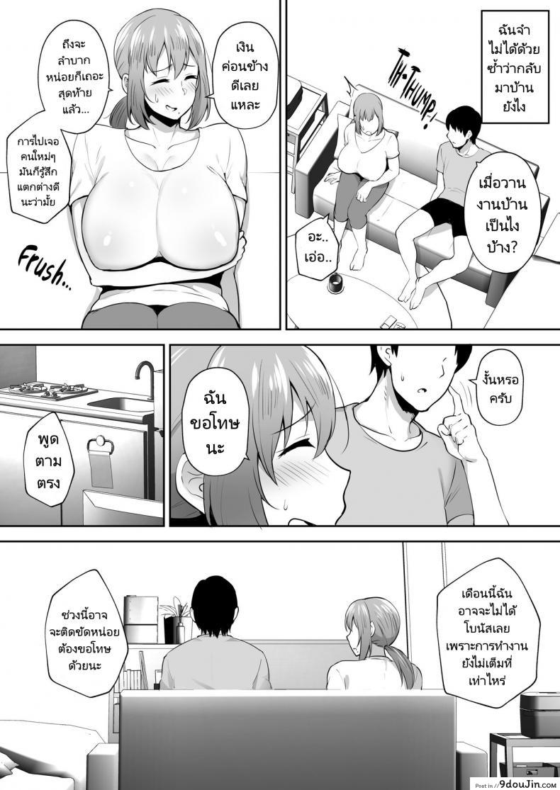 อ่านโดจิน ความรักมันทดแทนเงินไม่ได้หรอกนะ [Gagarin Kichi] แปลไทย หน้าที่ 21