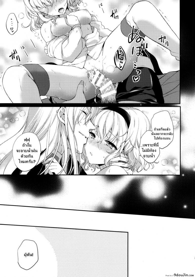 อ่านโดจิน (C92) [Shinsen Gokuraku (Mami)] Itadakimasuyo. (Tales of the Abyss) แปลไทย หน้าที่ 24
