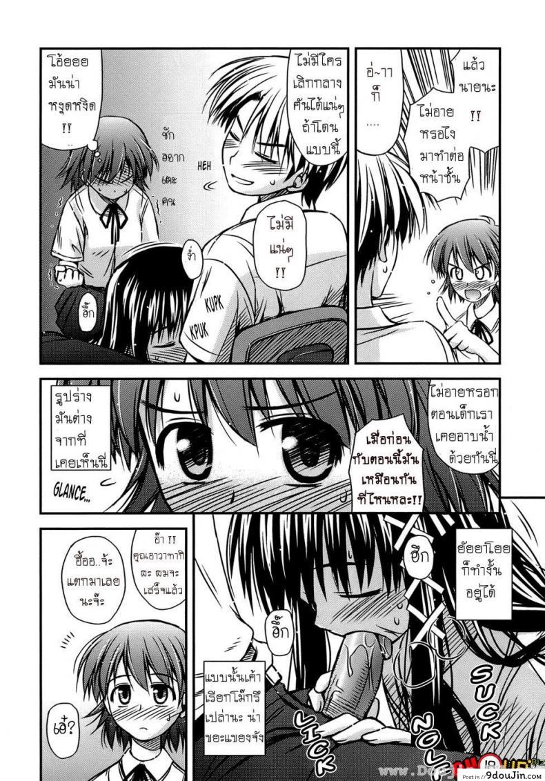 อ่านโดจิน ครั้งแรก วัยแรกรุ่น [Konno Azure] Shishunki Crazies – Puberty Crazies ภาค 1 แปลไทย หน้าที่ 12