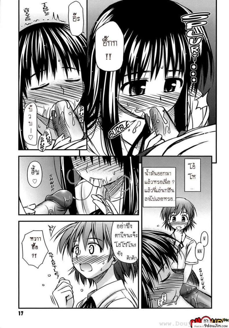 อ่านโดจิน ครั้งแรก วัยแรกรุ่น [Konno Azure] Shishunki Crazies – Puberty Crazies ภาค 1 แปลไทย หน้าที่ 13