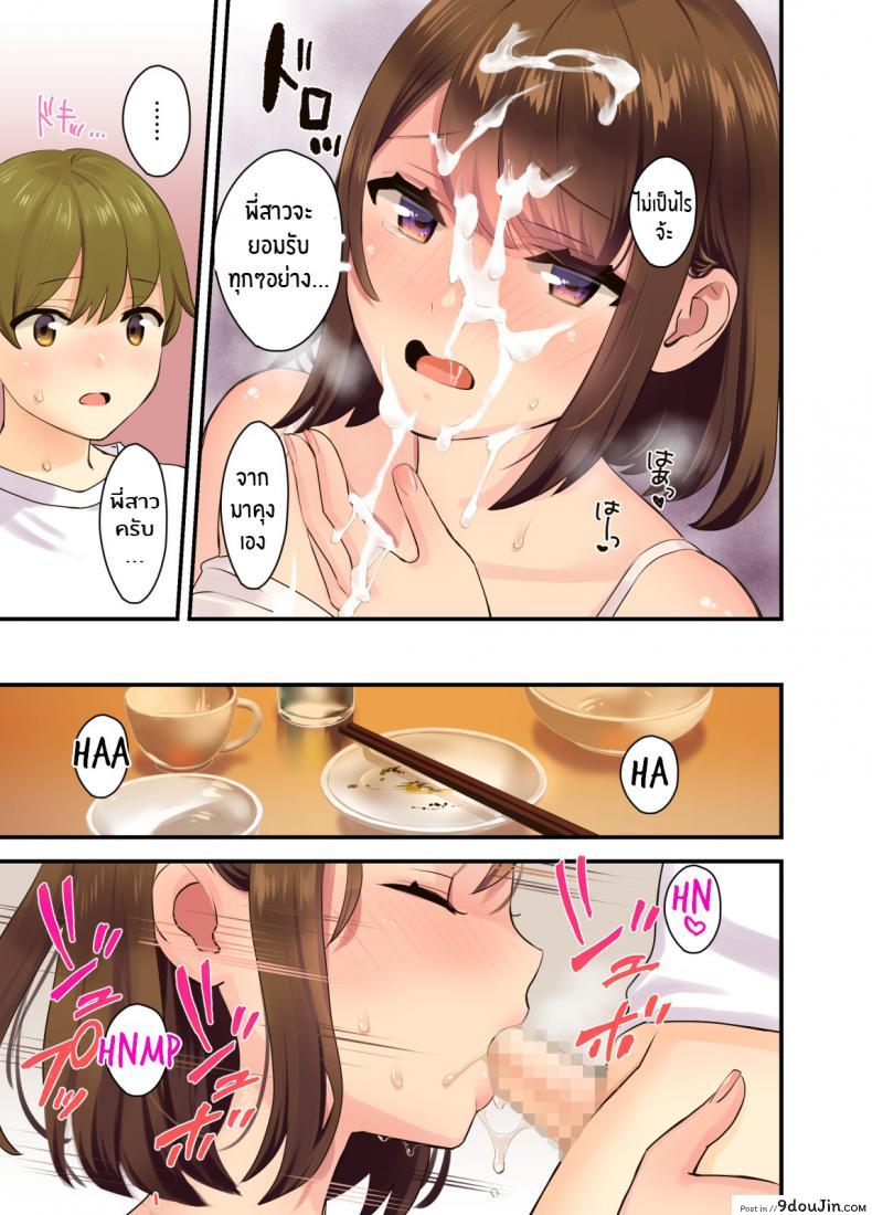 อ่านโดจิน เมื่อปะป๊ากับหม่าม๊าไม่อยู่ [Oshima Aki] Papa to Mama ga Inai Aida ni… แปลไทย หน้าที่ 31