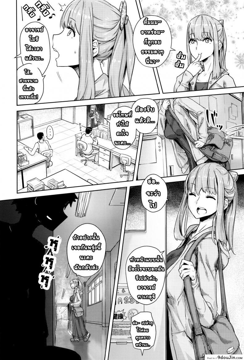 อ่านโดจิน กระบวนท่าจิ้มทะลวงข้ามสหัสวรรษพาเพลิน [Yamada no sei katsu ga daiichi] sukuramu หน้าที่ 2