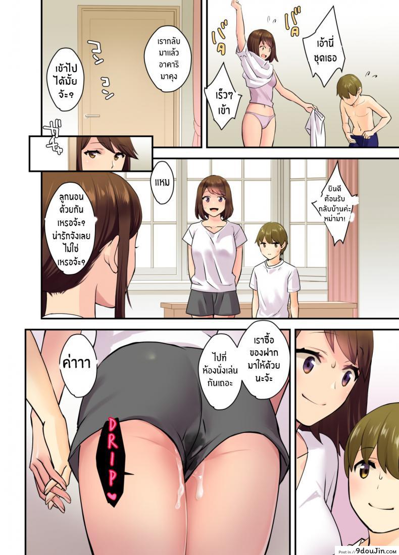 อ่านโดจิน เมื่อปะป๊ากับหม่าม๊าไม่อยู่ [Oshima Aki] Papa to Mama ga Inai Aida ni… แปลไทย หน้าที่ 36