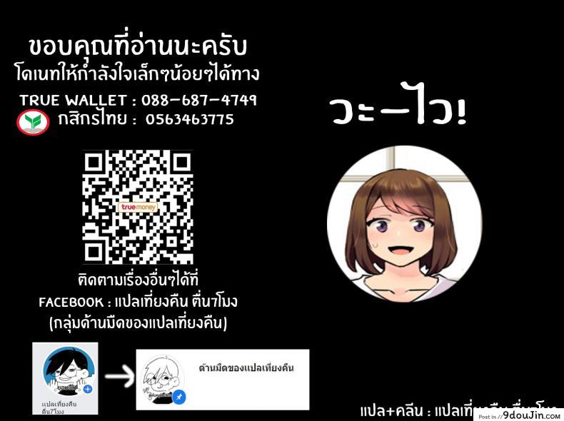อ่านโดจิน เมื่อปะป๊ากับหม่าม๊าไม่อยู่ [Oshima Aki] Papa to Mama ga Inai Aida ni… แปลไทย หน้าที่ 39