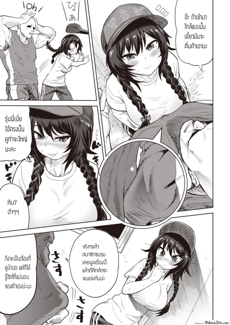 อ่านโดจิน เล่นของใหญ่ ไซส์เบิ้มๆ [BeNantoka] Watashi no Monosashi หน้าที่ 3